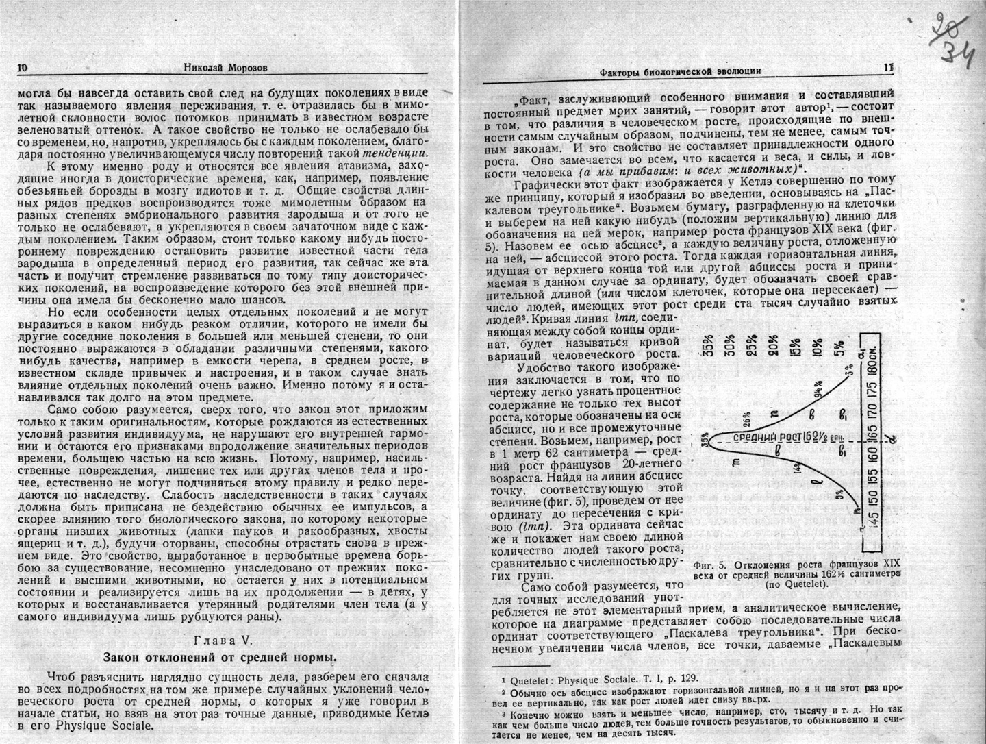 Опись 01