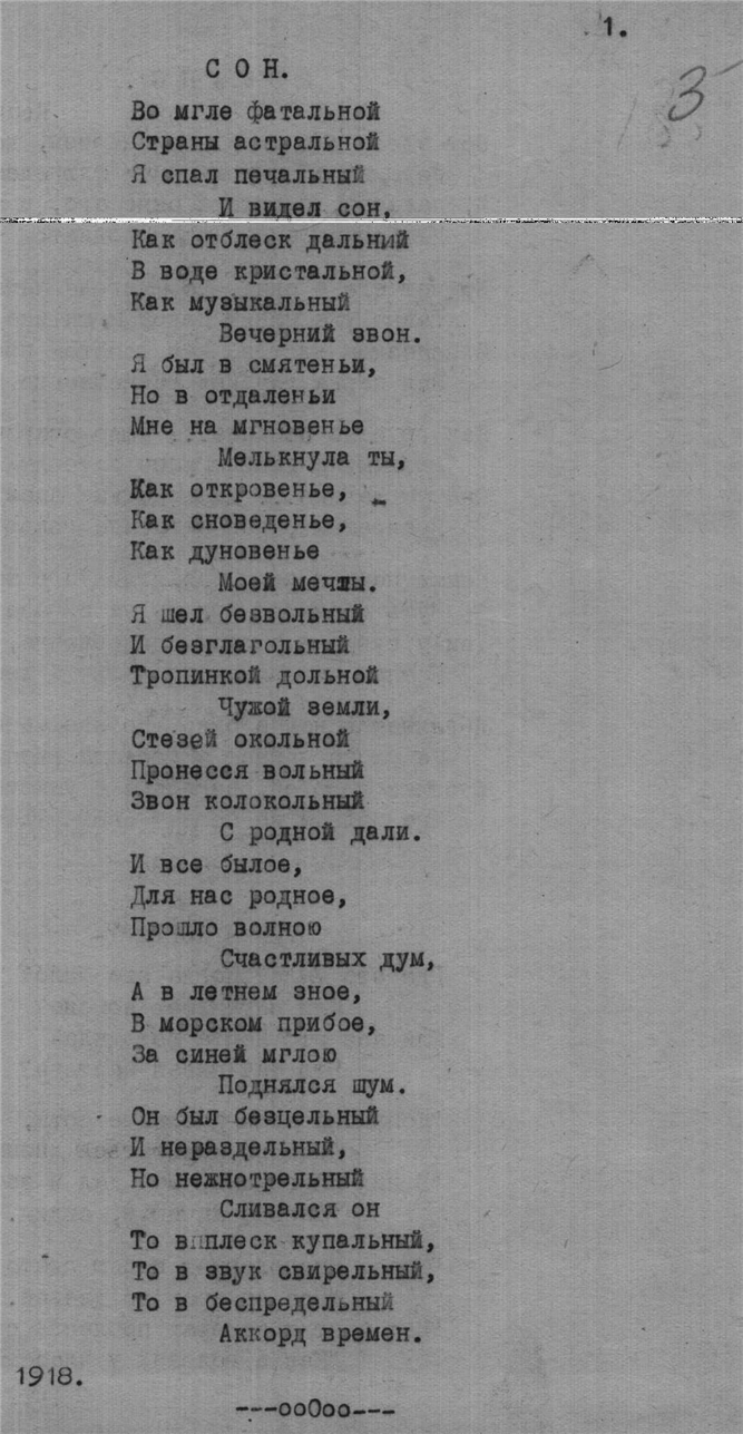 Душевные стихи: добрые стихотворения, трогательные до слёз