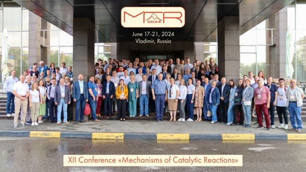 Конференция «Механизмы каталитических реакций» развитие катализа и формирование сообщества 1-2.jpg (jpg, 59 Kб)